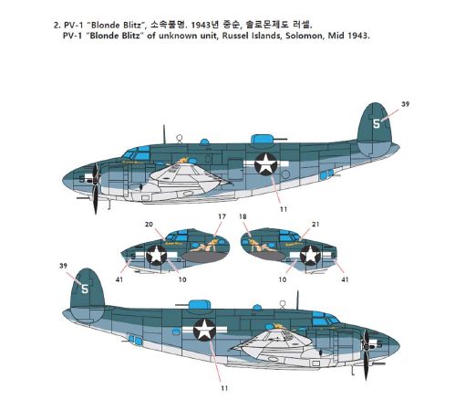 Academy 1/72 USN PV-1 “Patrol bomber”