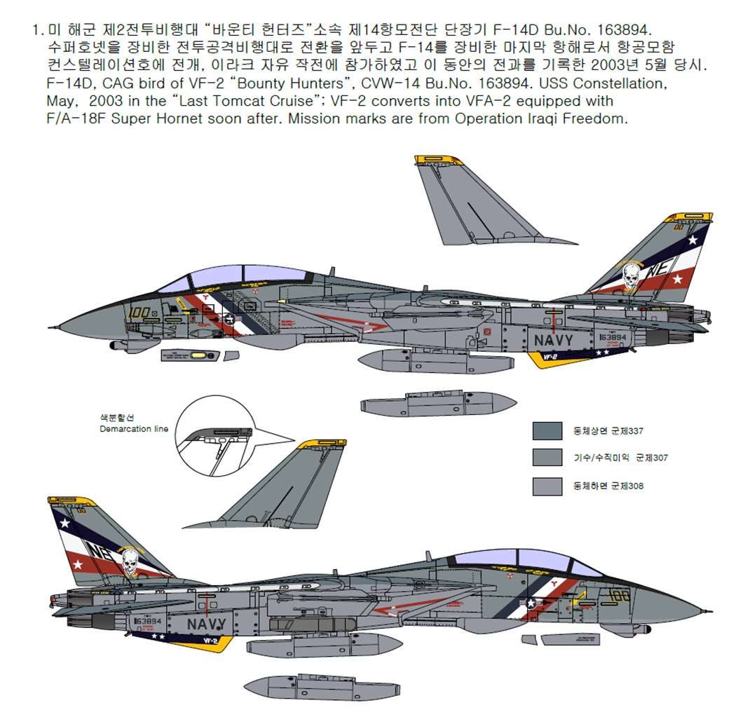 Academy 1/72 USN F-14D “VF-2 Bounty Hunters”