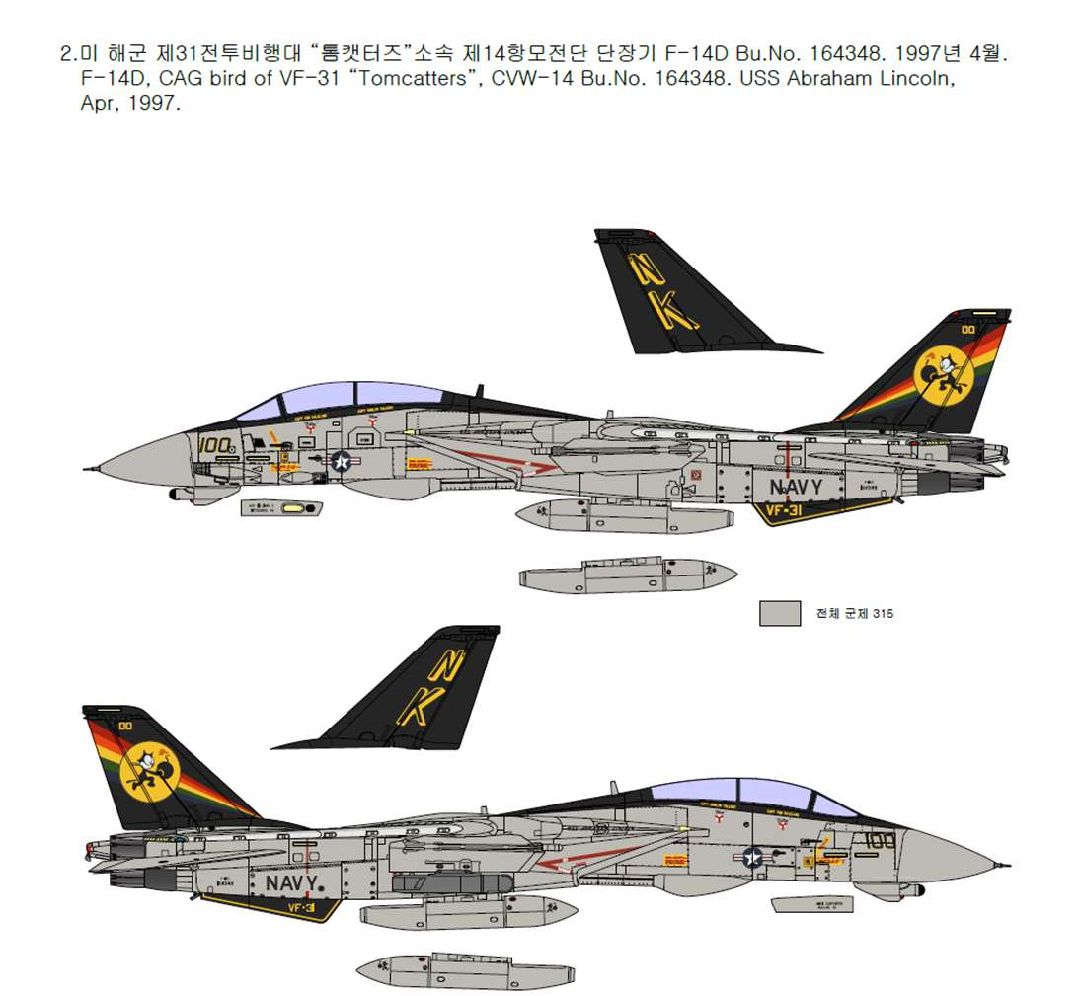 Academy 1/72 USN F-14D “VF-2 Bounty Hunters”