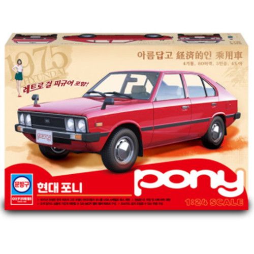 Academy 1/24 Hyundai Pony