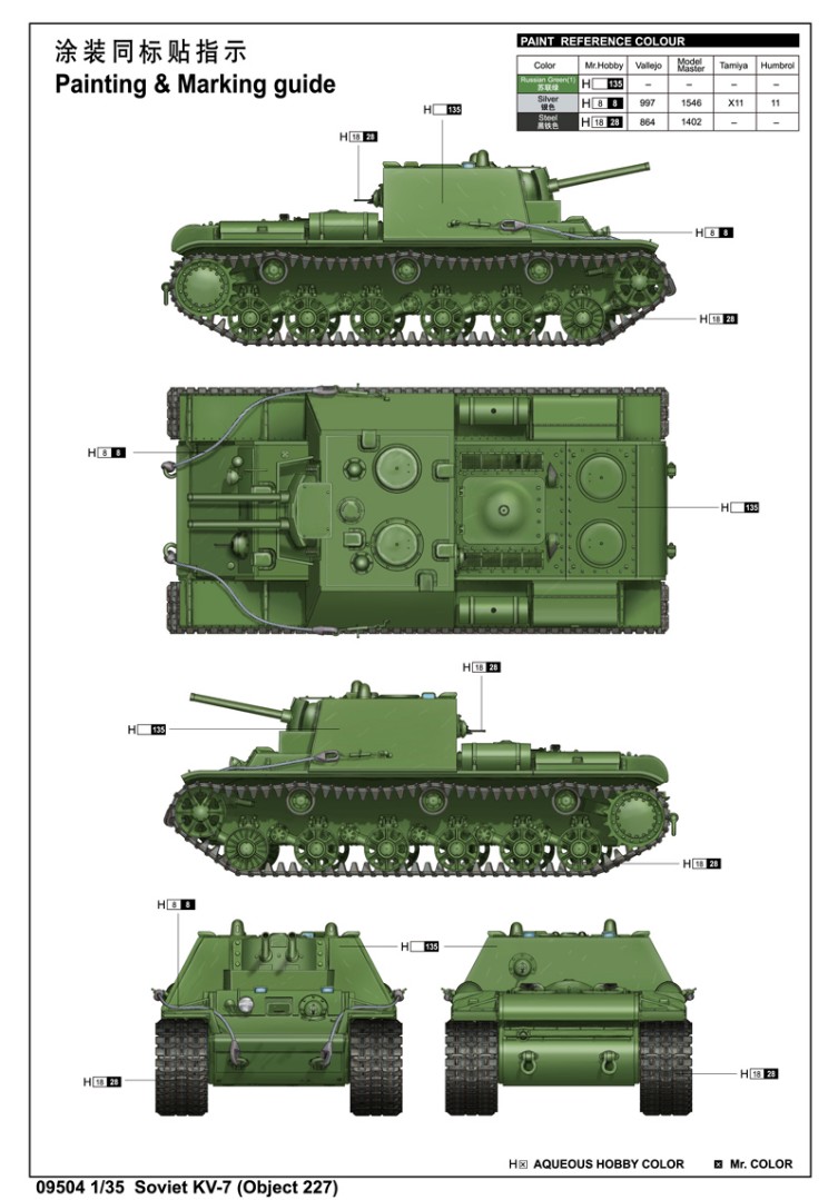 Trumpeter 1/35 Soviet KV-7 (Object 227)